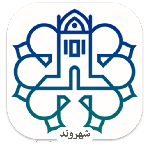 سامانه شهرمن
